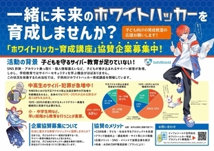 インフォシールド合同会社、Tokyo Digiconxに出展