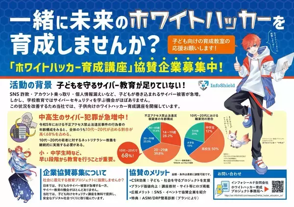 インフォシールド合同会社、Tokyo Digiconxに出展