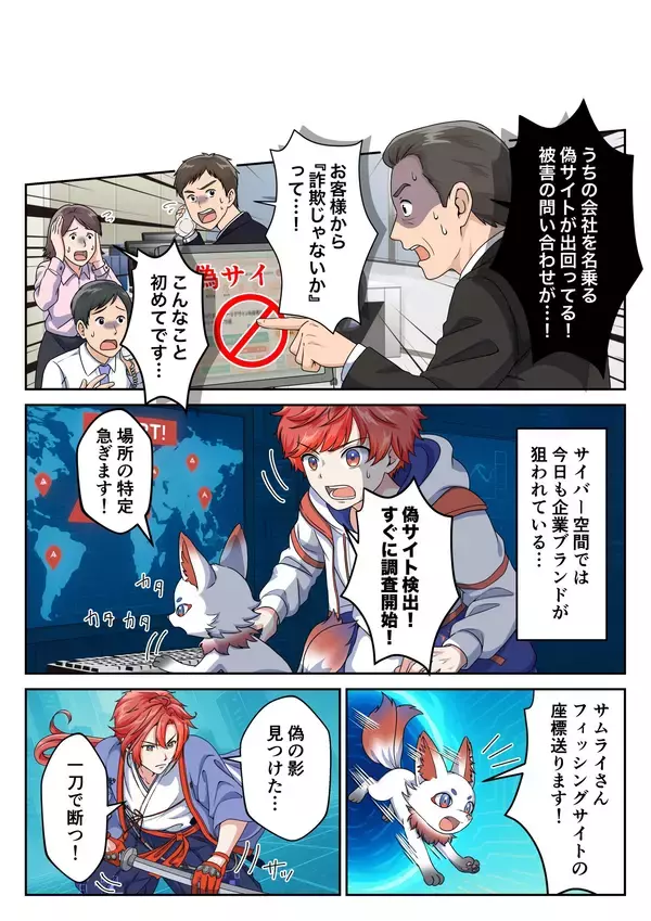 「インフォシールド合同会社、Tokyo Digiconxに出展」の画像