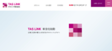 子会社設立完了のお知らせ