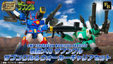 「10年ぶりにパワーアップして帰ってきた！「戦闘メカ ザブングル」がSMPシリーズで登場！！」の画像1