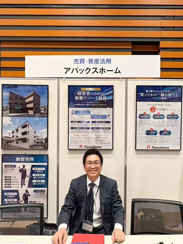 「アパックスホーム、オーナーズ・スタイル主催「賃貸経営 大相談会」個別相談ブースを出店」の画像