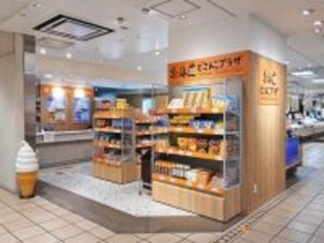 2026年4月8日(水)「北海道どさんこプラザ」が、福岡三越 地下2階食品フロア内に、グランドオープン！