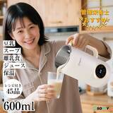「キッチン家電は“兼用”で選ぶ時代へ 1台で豆乳・スープ・離乳食まで。自家製豆乳メーカー新登場、毎日の食卓を彩る」の画像1