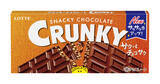 「【コメダ珈琲店】ロッテ「クランキー」と初コラボ！サクッとチョコサク食感の「シロノワール CRUNKY」「ジェリコ CRUNKY」を2026年5月14日(木)より数量限定で販売開始」の画像2