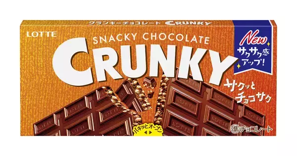 「【コメダ珈琲店】ロッテ「クランキー」と初コラボ！サクッとチョコサク食感の「シロノワール CRUNKY」「ジェリコ CRUNKY」を2026年5月14日(木)より数量限定で販売開始」の画像