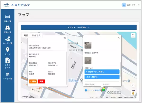 「芝浦工大発の橋梁・道路点検クラウド、自治体へ提供開始」の画像