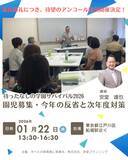 「【幼稚園・こども園の定員割れに終止符！】元舞台演出・認定心理士が解き明かす「選ばれる園」の戦略的設計図」の画像1