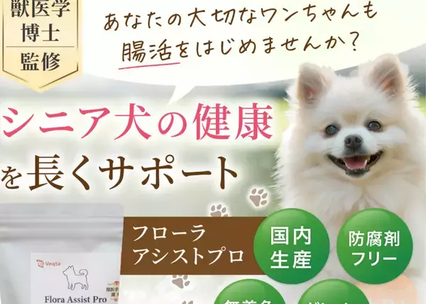 「ペットツーリズム特化マーケティング企業・株式会社犬旅、「長野を代表する企業100選」に選出」の画像