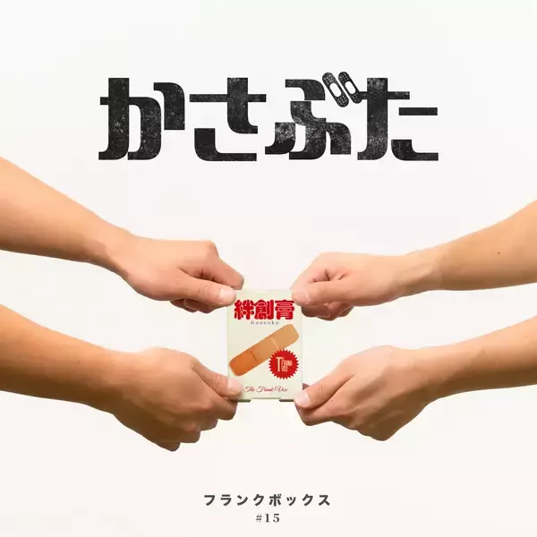 「THE FRANK VOX『かさぶた』3月18日配信決定。なんばHatchワンマン公演Blu-rayダイジェスト映像も公開！」の画像