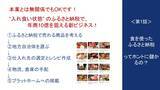 「すでに数社での実績あり！今月の講座開講を記念して「食のふるさと納税」を、企業様の新たな収入源にするための“解説動画”を6月3日から無料提供します」の画像2