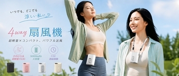 【楽天人気急上昇】服の内側から涼しく。超軽量153g×最大11時間連続使用の腰掛けファン！