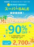 「【楽天人気急上昇】服の内側から涼しく。超軽量153g×最大11時間連続使用の腰掛けファン！」の画像2