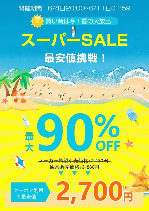 「【楽天人気急上昇】服の内側から涼しく。超軽量153g×最大11時間連続使用の腰掛けファン！」の画像