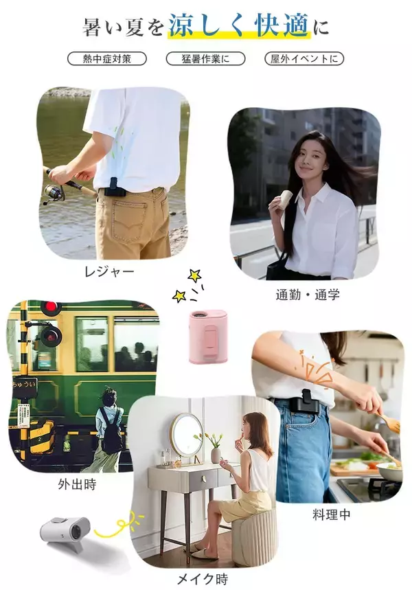 「【楽天人気急上昇】服の内側から涼しく。超軽量153g×最大11時間連続使用の腰掛けファン！」の画像