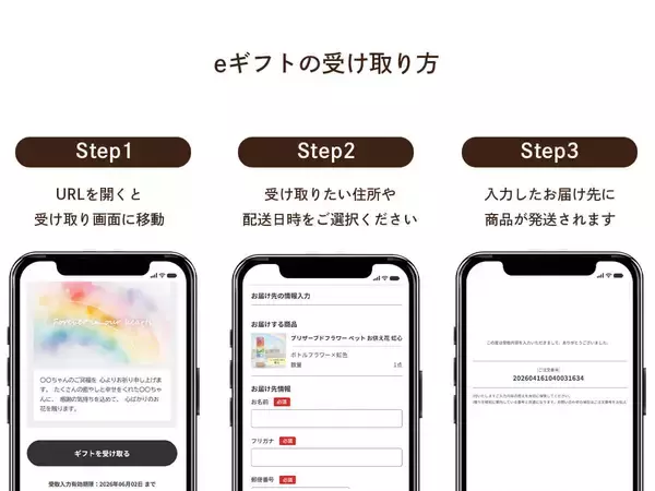 「友人のペットが亡くなったら何を贈る？SNSで訃報を知った友人にも。住所不要で贈れる「ペットのお悔やみ花」ECサイトを開設」の画像