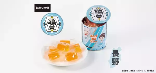 「全国の“うまいもん”を繋いでテッペンを目指せ！「ハイキュー!!頂(いただき)の遠征市場～ご当地うまいもん決戦～」を7月12日より日本百貨店にて開催！」の画像