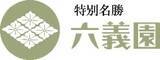 「【六義園】10月17日（土）～12月６日（日）開催秋の六義園～大名庭園で日本文化に親しもう～」の画像1