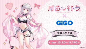 周防パトラ×GiGOキャンペーン開催のお知らせ