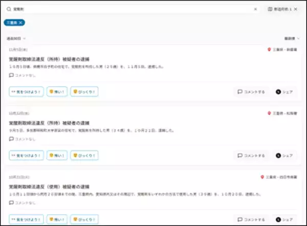 「東海電子「運輸安全AIラボ」第二弾サービス“Scooply（スクープリー）”提供開始」の画像