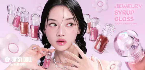 【3.17新発売】デイジードールの“バズりグロス”に 待望の新色登場！ジュエリーのようなきらめきと、シロップのようなぷるツヤ感で旬の唇へ！