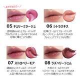 「【3.17新発売】デイジードールの“バズりグロス”に 待望の新色登場！ジュエリーのようなきらめきと、シロップのようなぷるツヤ感で旬の唇へ！」の画像4