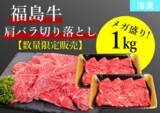 「福島牛メガ盛りと蜜桃ジュースを在庫限りの特価で販売！さらに！年に一度の大決算セールで対象商品が２０％OFF！JAタウンの「JA全農福島」から産地直送でお届け」の画像2