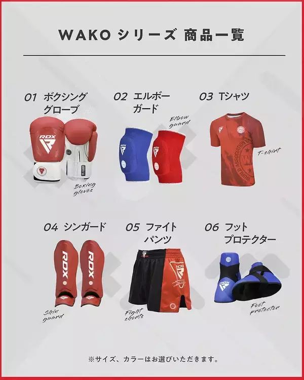 「ベルトホルダーのみが出場するアマチュア格闘技大会『ULTIMA TEMPEST 2026』大会公式サプライヤーに就任」の画像