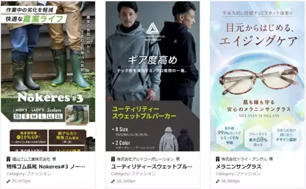 「スマホ向けファッションのLP制作実績が42件に｜全ジャンル累計5,000本以上の制作実績」の画像