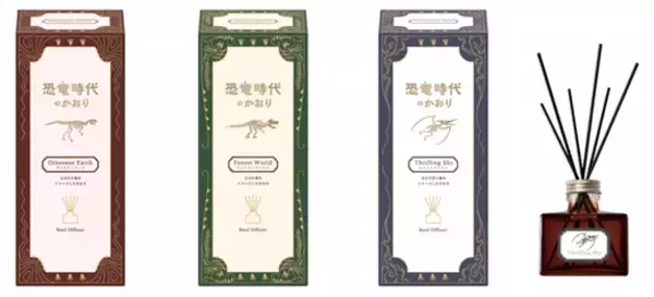 「PLANT、「恐竜時代のかおり リードディフューザー」を福井県、石川県の店舗で販売～福井県の魅力をテーマに開発された香りをご家庭でも～」の画像