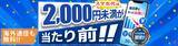 「HISモバイル、全プラン月額2,000円未満の「自由自在3.0プラン」を9月17日(木)提供開始」の画像1