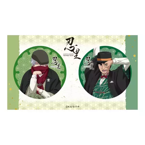 「「NARUTO＆BORUTO 忍里」特別任務 最新作 最新第 26 弾「イチャイチャタクティクス捜索」編 限定コラボグッズ情報が解禁！ 12 月 20 日（土）より販売開始」の画像