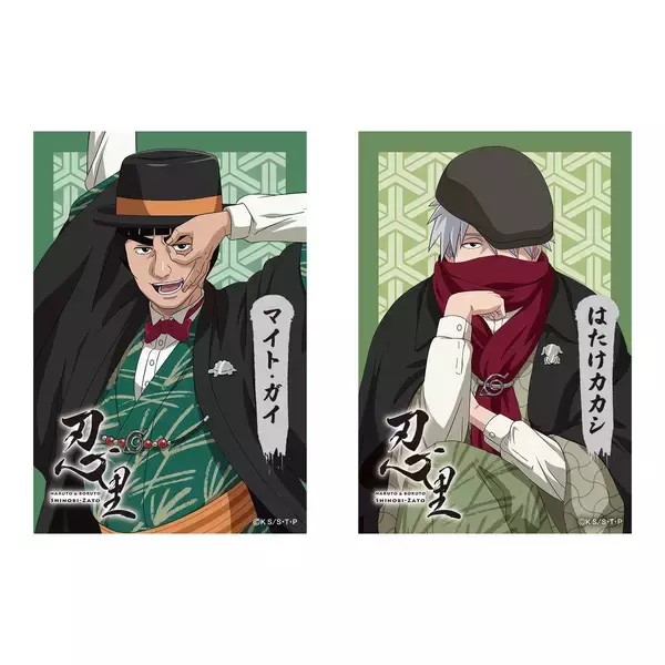 「「NARUTO＆BORUTO 忍里」特別任務 最新作 最新第 26 弾「イチャイチャタクティクス捜索」編 限定コラボグッズ情報が解禁！ 12 月 20 日（土）より販売開始」の画像