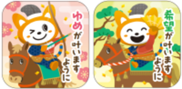 「ゆめきぼ切符キャンペーン」を開催【相模鉄道】