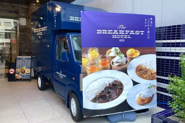 朝食にこだわり抜いたホテルのキッチンカーが北九州初出店！The BREAKFAST HOTEL 福岡中洲 がスターフライヤー「20th Anniversary Thanks Party」に出店（3/15・北九州空港）