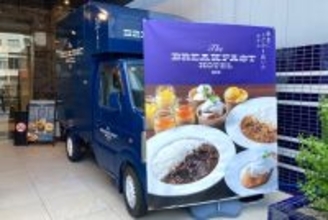 朝食にこだわり抜いたホテルのキッチンカーが北九州初出店！The BREAKFAST HOTEL 福岡中洲 がスターフライヤー「20th Anniversary Thanks Party」に出店（3/15・北九州空港）