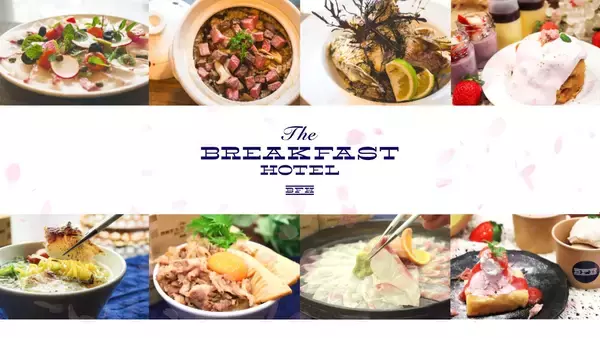 『The BREAKFAST HOTEL』が春限定ビュッフェを3月より開始！「春香BREAKFASTフェスタ」～九州の春の食材が彩る、今だけの朝食体験～