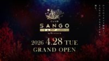 ≪2026年4月28日(火) GWにグランドオープン≫札幌・すすきのに新たな夜の拠点「SANGO SAPPORO」が誕生！圧倒的な世界観と交流が交差する複合型ナイトエンターテインメント空間