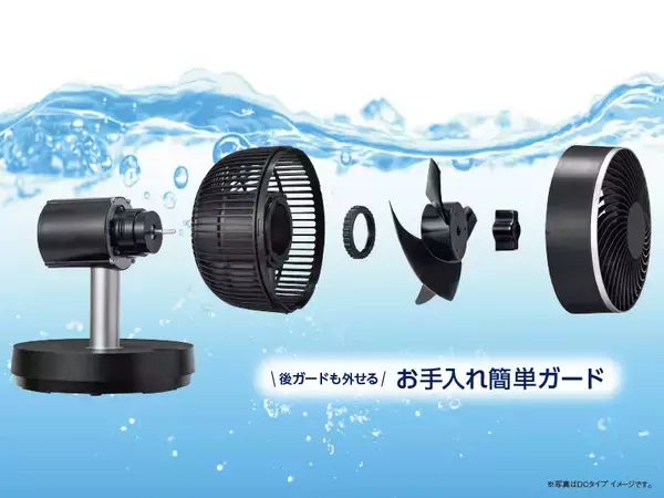 「消費電力を前モデル比約80％に削減！「のび～るDCサーキュレーター」ブラックと新色のグレージュカラーを2026年4月上旬に発売」の画像