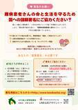 「熊本地震から10年――「元気だったらボランティアに行きたかった」その声を国へ　難病患者への適切な障害認定と福祉サービス提供を求める請願に向け、署名活動と紹介議員のご協力のお願い」の画像1