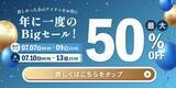 「【最大50%OFF】ジェンダーレスコスメブランド「NALC」の人気製品を『Amazon プライムデー』でお得にゲット！」の画像1