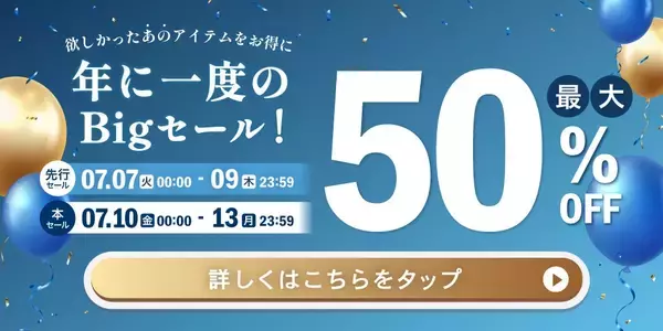 【最大50%OFF】ジェンダーレスコスメブランド「NALC」の人気製品を『Amazon プライムデー』でお得にゲット！