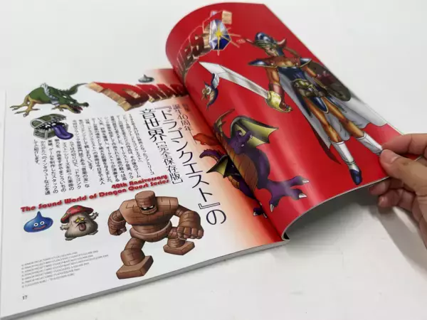 「ゲーム音楽×オーケストラの金字塔！ 『音楽の友』2026年8月号特集は誕生40周年を迎えた 『ドラゴンクエスト』！！」の画像