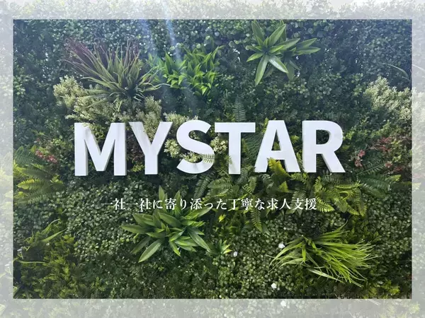 「求人支援のマイスター株式会社、新オフィス移転で体制強化」の画像