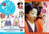 「那須塩原の春、雛めぐりシーズン到来！黒磯に続き、塩原温泉でも「雛めぐり」が開幕」の画像1