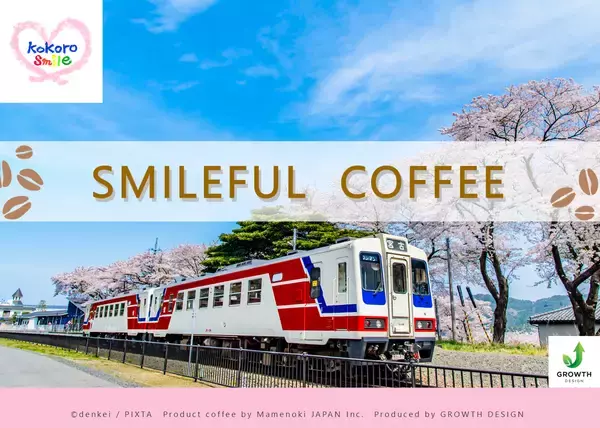 東日本大震災から15年　売上の15％を寄付する特別なコーヒーを発売