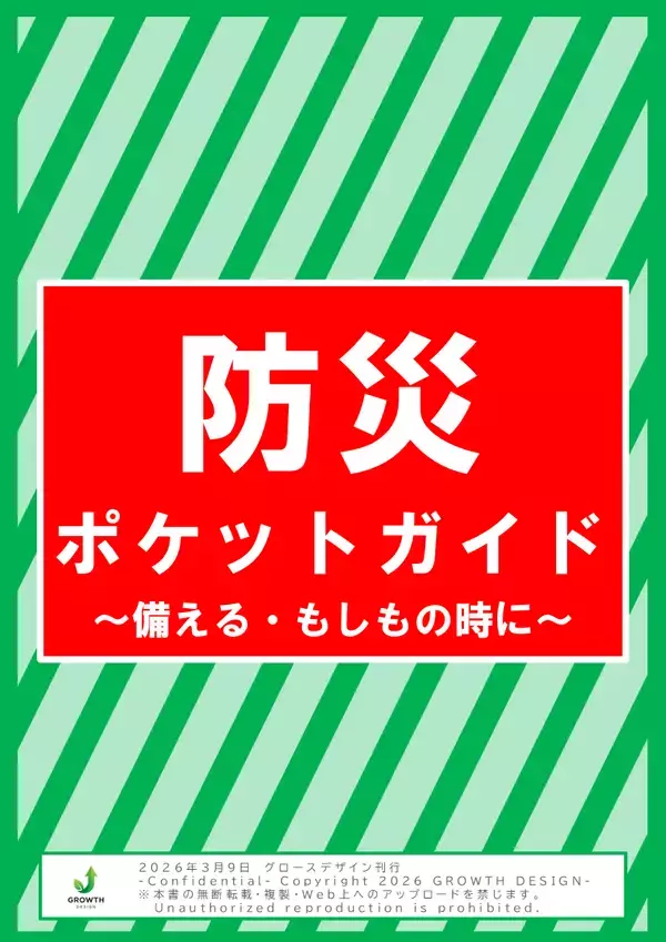 「東日本大震災から15年　売上の15％を寄付する特別なコーヒーを発売」の画像