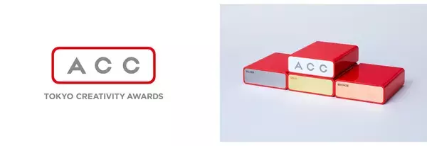 「優れたクリエイティブを表彰する日本最大級のアワード「2026 66th ACC TOKYO CREATIVITY AWARDS」6月1日のエントリー受付開始に向け、審査委員および応募要項を発表」の画像