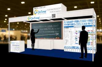 6月10日から開催「Interop Tokyo 2026」にアクセルのグループスケジュール管理ソフトウェア「OnTime Group Calendar」を出展　昨年比2倍にブース拡大