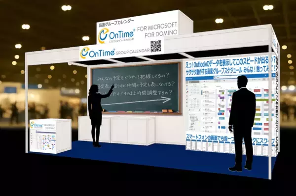 6月10日から開催「Interop Tokyo 2026」にアクセルのグループスケジュール管理ソフトウェア「OnTime Group Calendar」を出展　昨年比2倍にブース拡大